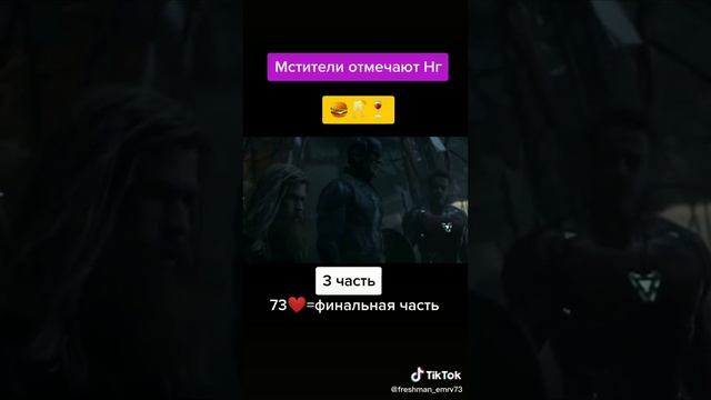 Новый годнии приколы ,мстители ) смотреть онлайн