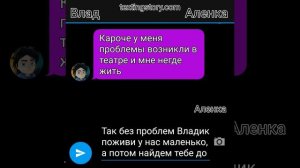 Владаря переписка(название не придумала)