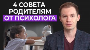 Самооценка – Фундамент Личности: Как ПОМОЧЬ Ребенку Поверить в Себя