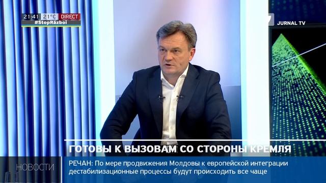 Новости Jurnal TV, 04.07.2024