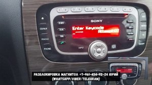 Как разблокировать магнитолу Ford Focus 2 по серийному номеру если нет пин кода?