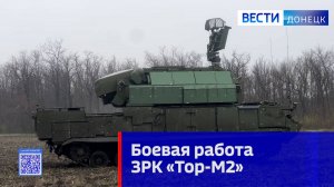 Боевая работа ЗРК «Тор-М2»