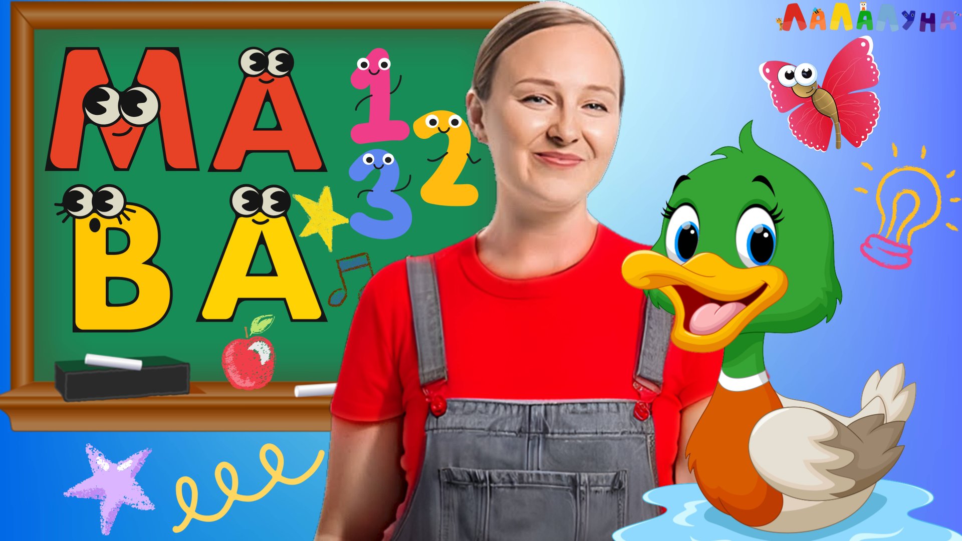 Сборник для Развития Речи: Слоги, Азбука, Животные, Растения, Предметы, Логоритмика #детям #мультик смотреть онлайн