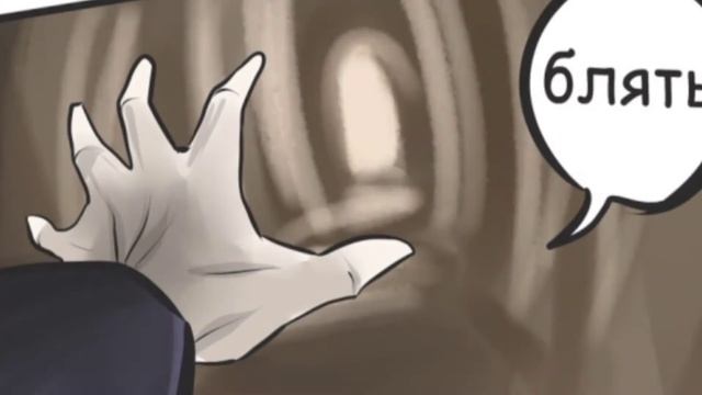 Комикс "Undertale упоролся". смотреть онлайн