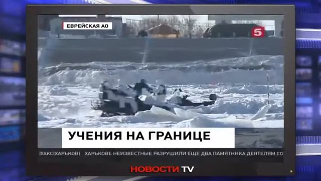 Российские и китайские пограничники провели совместные учения смотреть онлайн