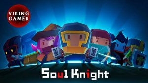 Soul Knight | Прохождение