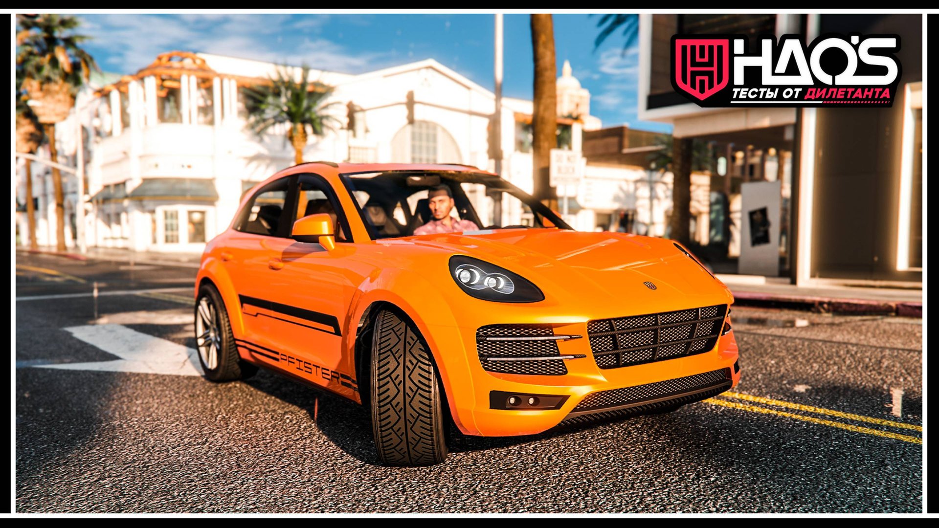 Борьба с выгоранием на Pfister Astron Custom HSW в GTA Online Enhanced смотреть онлайн