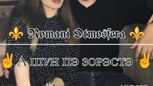 новая 🫀 цыганыская 👑🥀⚔️-2025 г для настроения бомба ❤️🔥 её ищут все