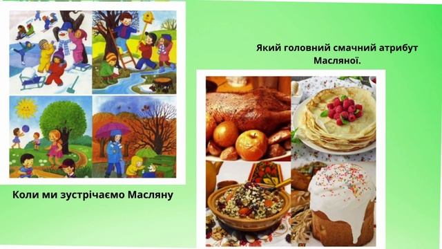 Вихователь Херсонськогоя/с№37 Катерина ЗЕЛЕНСЬКА.Заняття