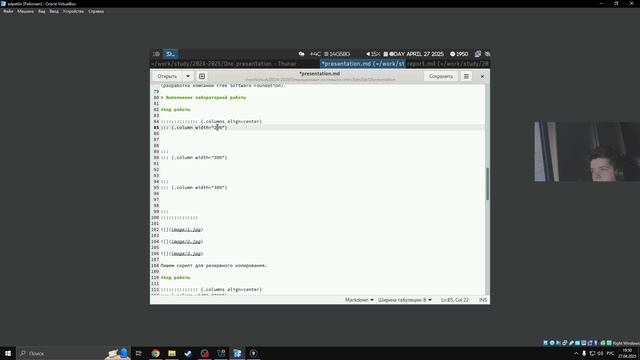 Создание презентации по лабораторной работе №12