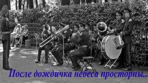 После дождичка небеса просторны