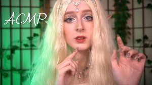 АСМР Влюблённая Эльфийка сдувает с тебя пылинки | Ролевая игра | ASMR The elf in love with you
