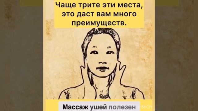 Полезный массаж смотреть онлайн