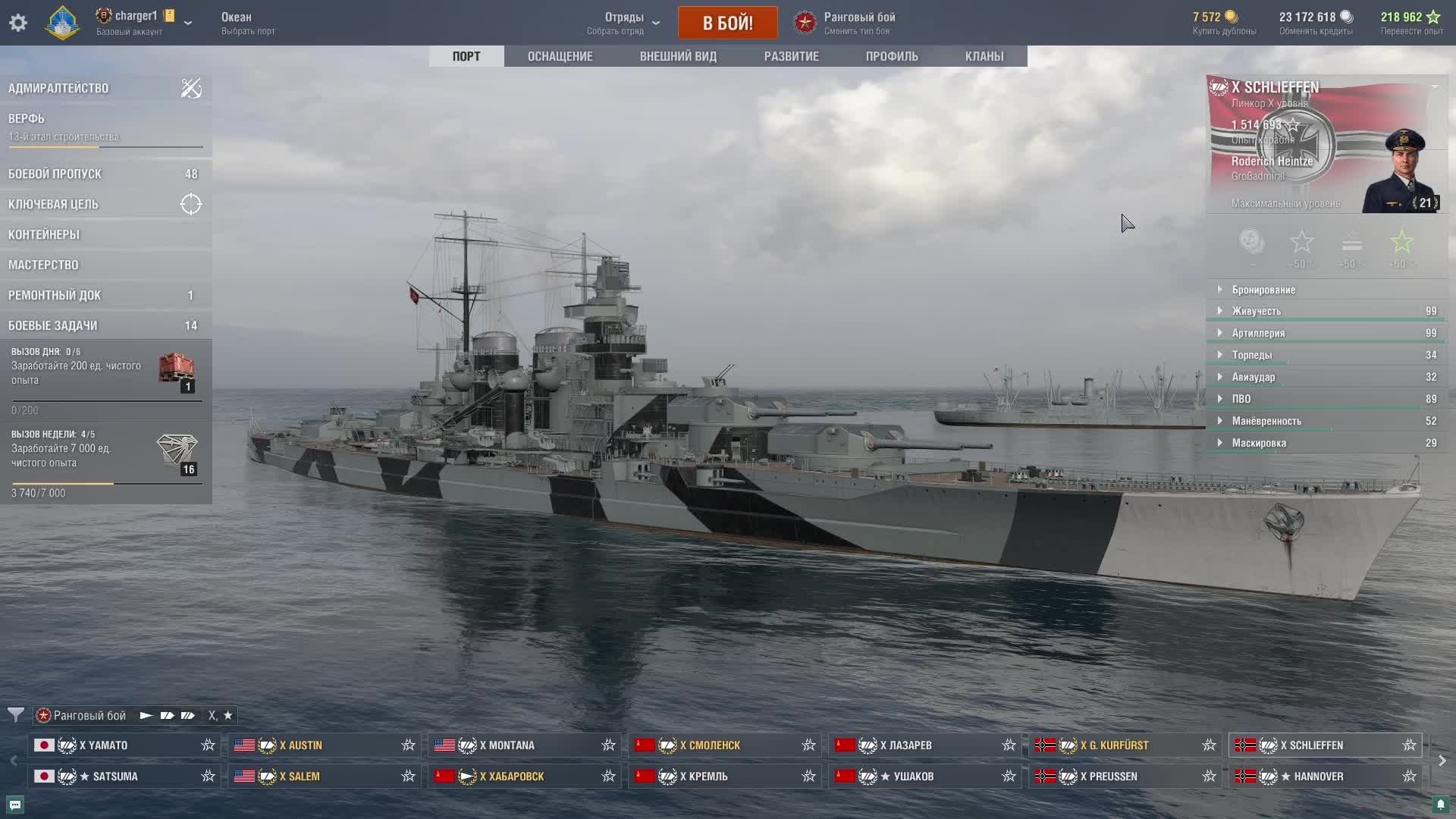 мир кораблей смотреть онлайн