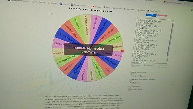 Рандомная вышивка 55 смотреть онлайн