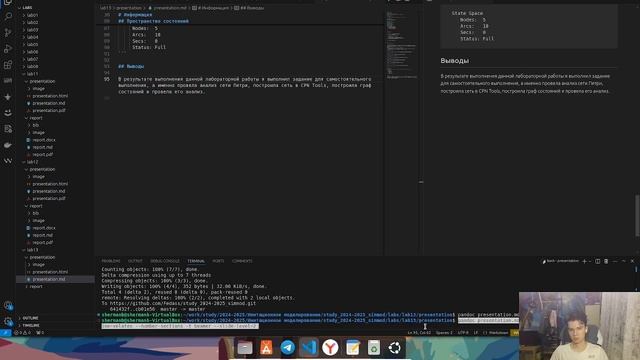 Выполнение презентации 13 лабораторной работы по имитационному моделированию