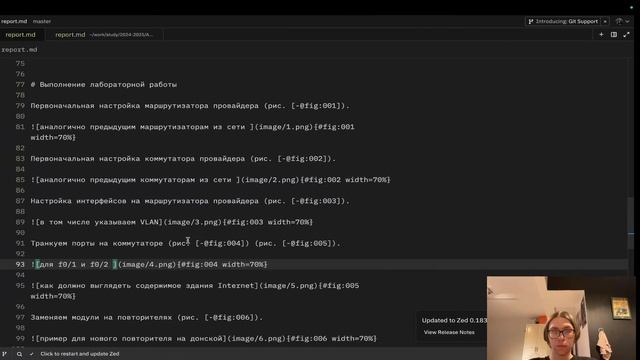 Написание отчёта по лабораторной работе №12 смотреть онлайн