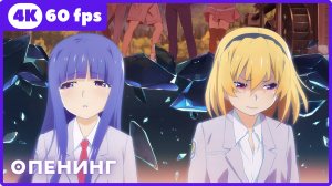 Когда плачут цикады: Выпускной ★ Higurashi no Naku Koro ni Sotsu ★ опенинг ★ 4К|60 fps