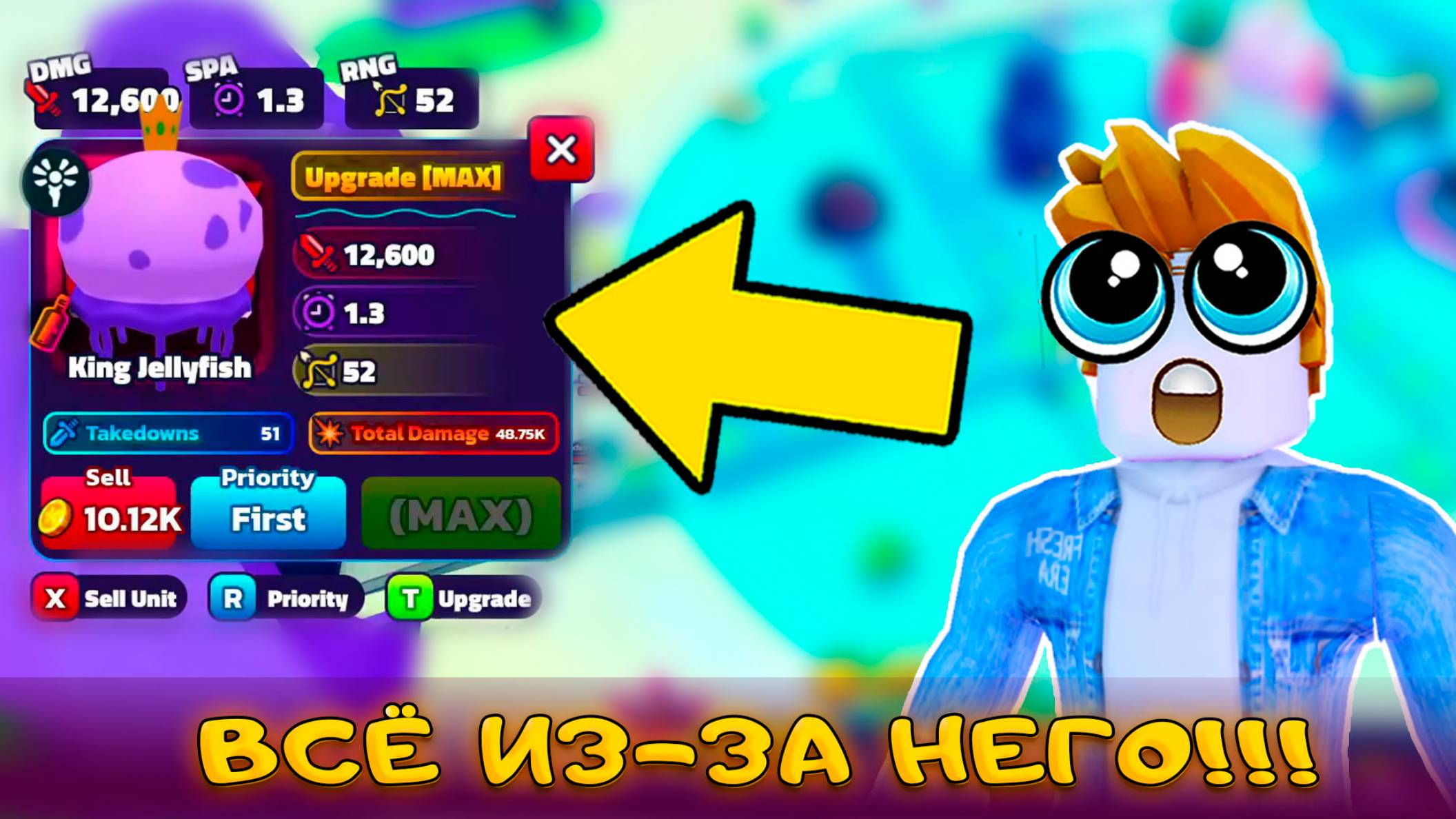 БАЛАНС НАРУШЕН НАВСЕГДА В SPONGEBOB TOWER DEFENSE смотреть онлайн