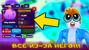 БАЛАНС НАРУШЕН НАВСЕГДА В SPONGEBOB TOWER DEFENSE