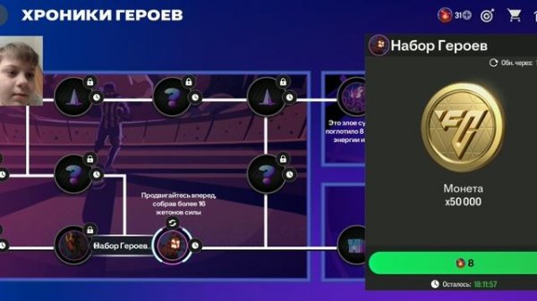 Игра в FC MOBILE.