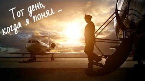 Над какой Землёй (круглой или плоской) летают ВСЕ пилоты❓🤔🧐🤨 смотреть онлайн