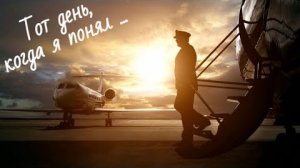 Над какой Землёй (круглой или плоской) летают ВСЕ пилоты❓🤔🧐🤨