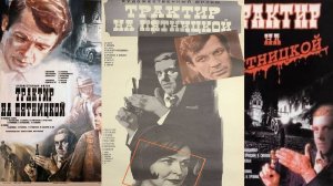 Трактир на Пятницкой. По местам съемок.