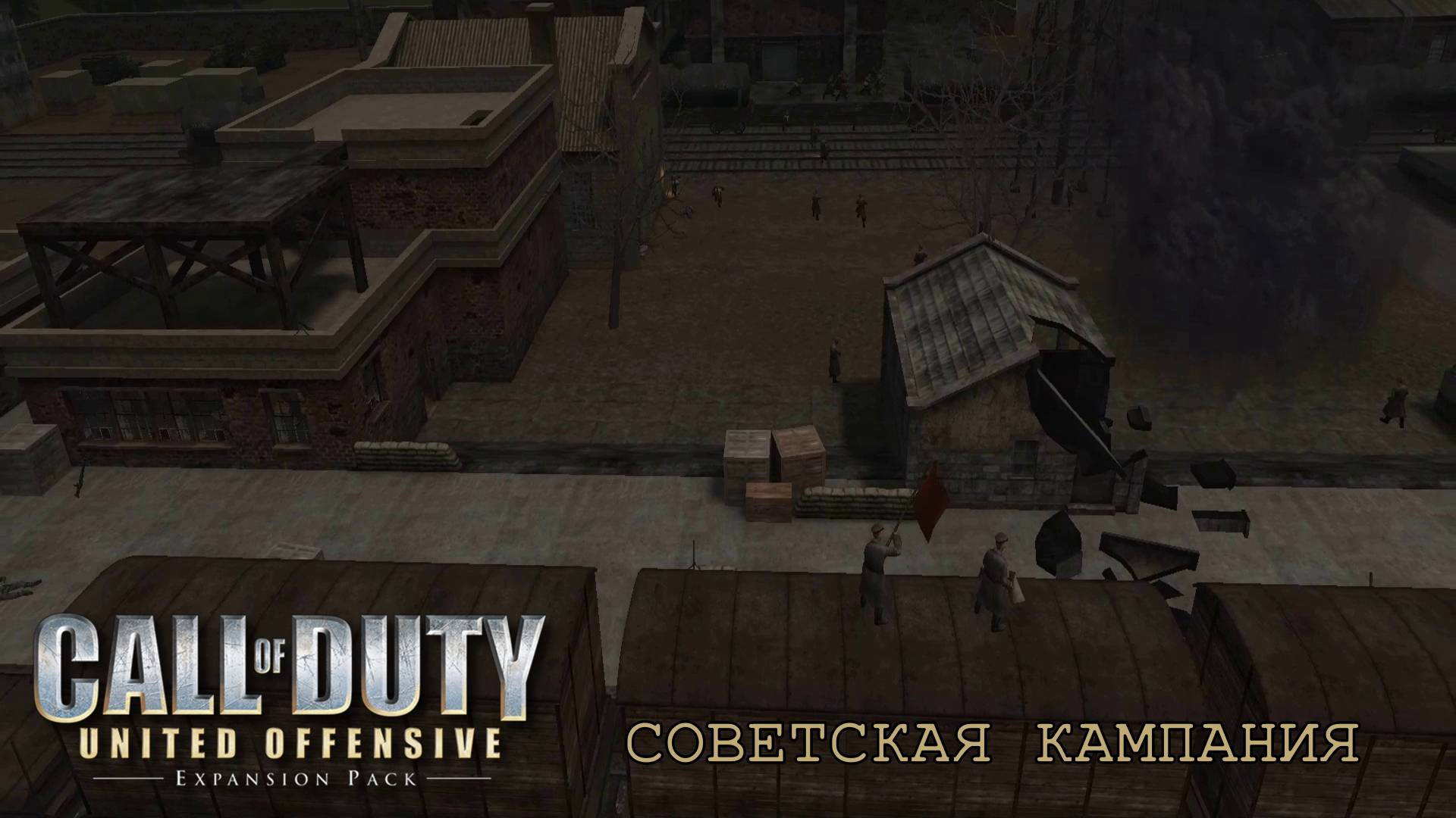 СОВЕТСКАЯ КАМПАНИЯ. Call of Duty: United Offensive | Космонавт PLAY
