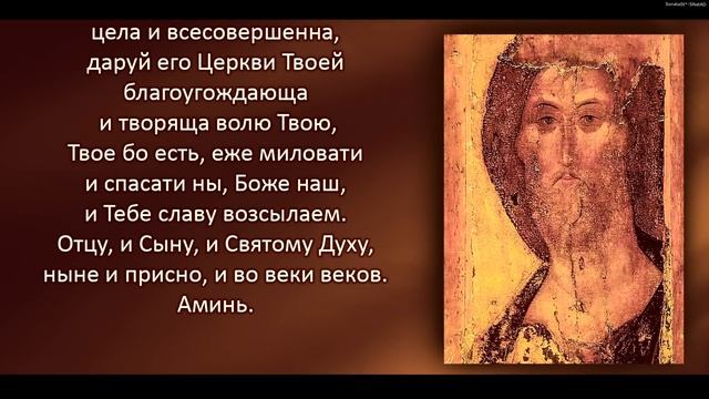 Молитвы ко Господу о Болящем (с текстом) смотреть онлайн