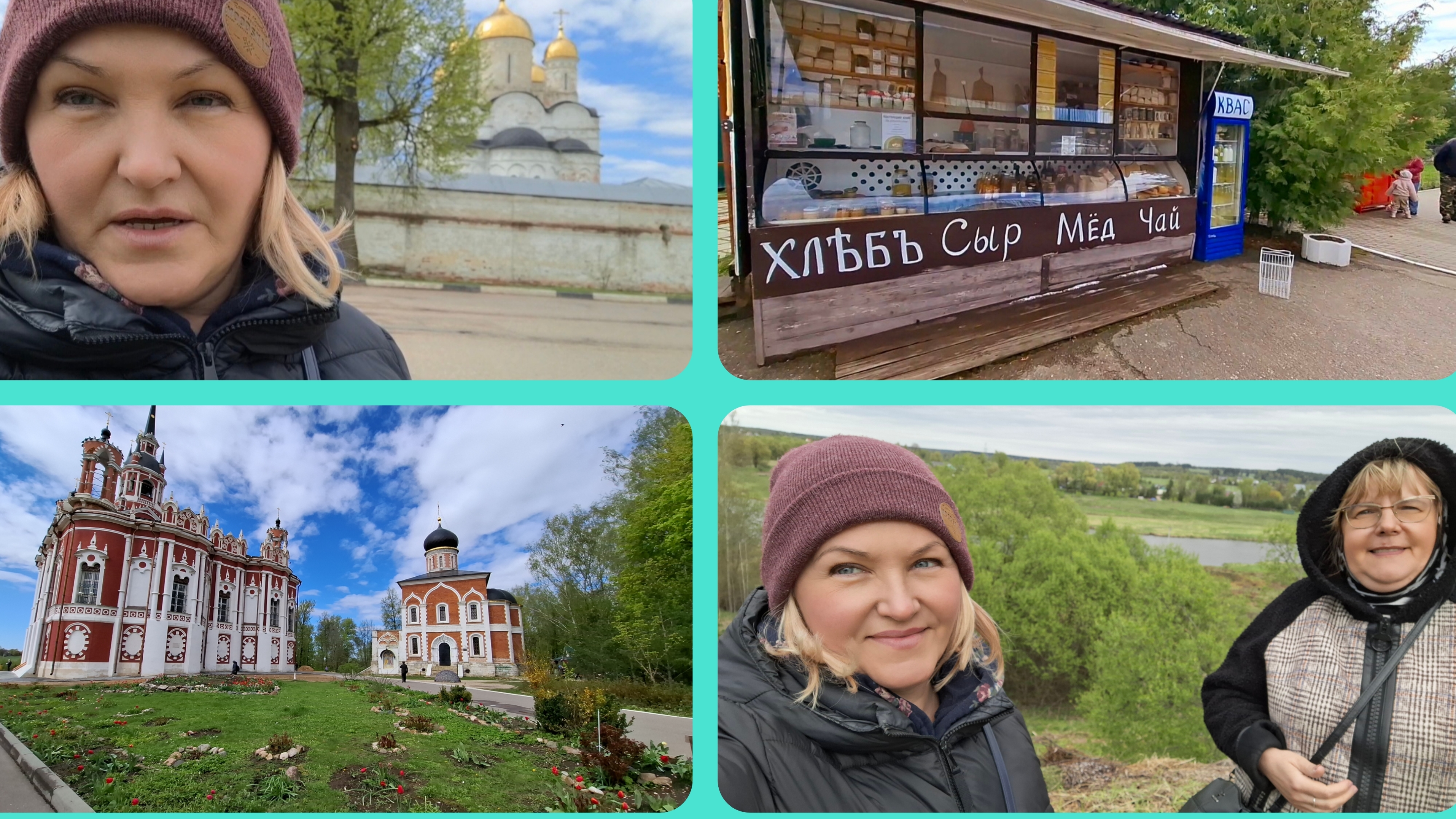 В Можайске по Святым местам ЭКО продукты от прекрасных друзей.Святой источник Ферапонта.Наши покупки смотреть онлайн