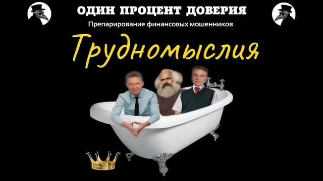 Нелегкомысленные трудномыслия смотреть онлайн