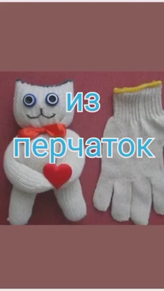 Из перчаток смотреть онлайн