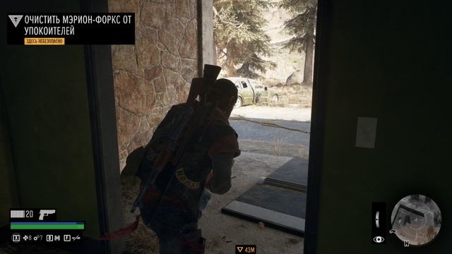 Days Gone №7 ты в безопасности смотреть онлайн