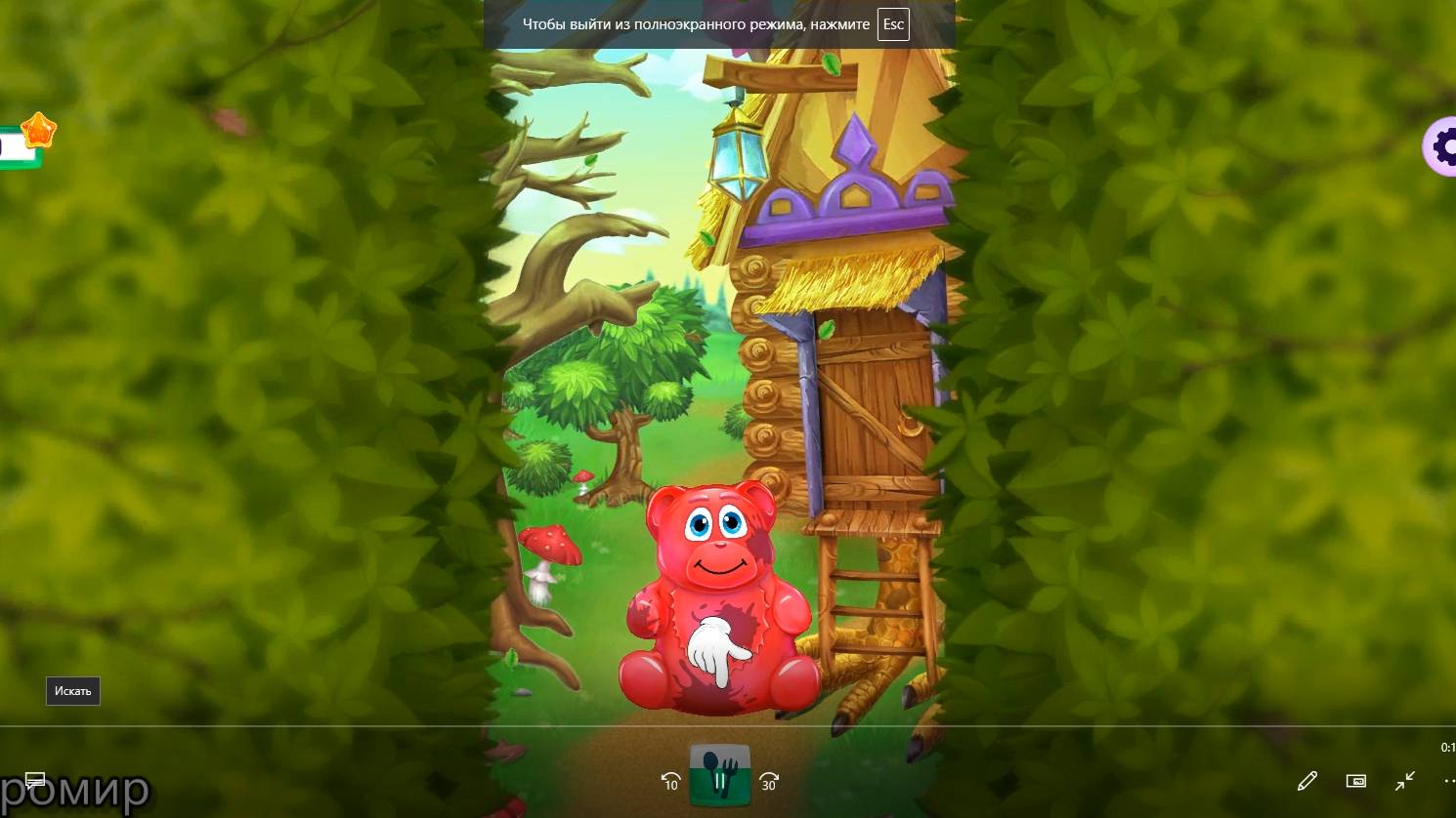 Игра Валера Желейный Медведь 3 смотреть онлайн