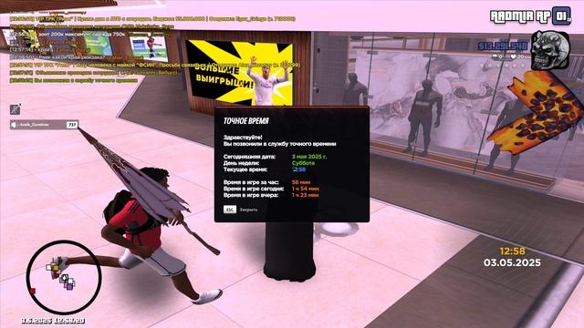 Grand Theft Auto San Andreas 2025.05.03 - 12.58.12.01 смотреть онлайн