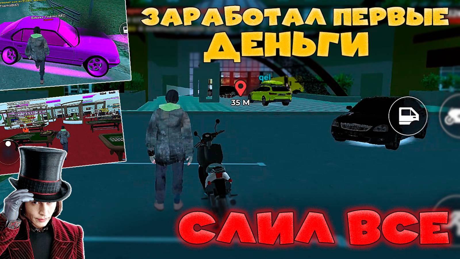 Впервые играю в Black Russia! Шахта и Казино! смотреть онлайн
