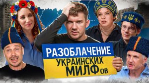 ШЛЮХМАН РАЗОБЛАЧАЕТ МИФЫ ПУТИНА