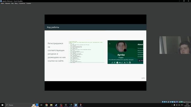 Защита презентации по четвертому этапу реализации индивидуального проекта