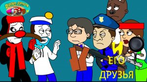 ДЕРЕВНЯ ДУРАКОВ И ЕГО ДРУЗЬЯ ДЕНЬГИ