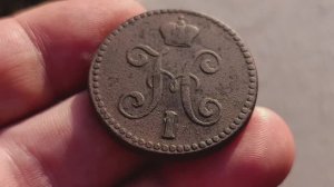 Сколько стоит простая монета 2 копейки серебром 1845 года СМ