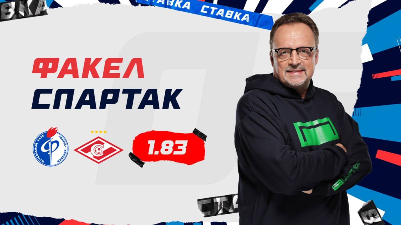 Факел - Спартак |4 Мая| Прогноз Виктора Гусева смотреть онлайн