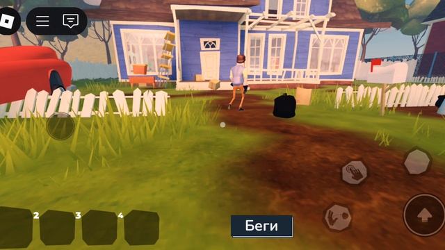 Прохожу привет сосед 1АКТ