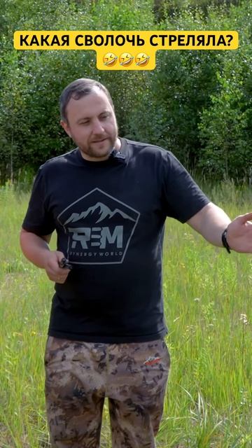 Киноляп Рогожкина? Можно ли повторить выстрел Кузьмича из фильма "Особенности национальной охоты"? смотреть онлайн