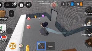 как научится играть в мм2?✨🌸