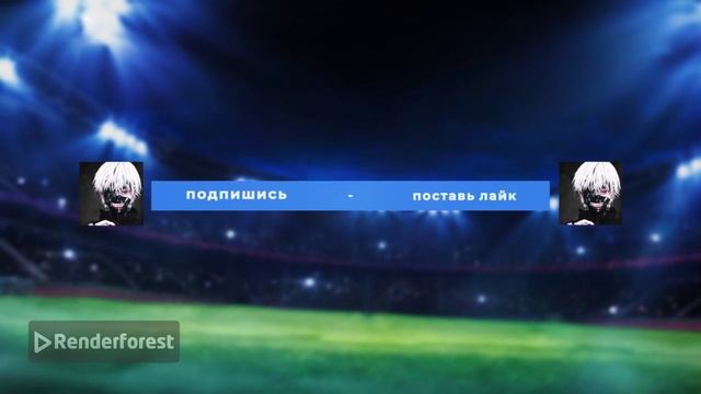 Football Match Intro_free смотреть онлайн