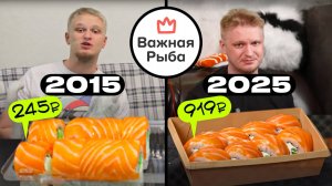 Важная Рыба спустя 10 лет! Славный Обзор