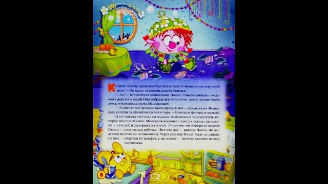 Аудиосказки Смешарики на ночь Новогодняя почта смотреть онлайн