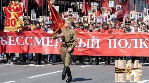 "Бессмертный полк" новая авторская песня посвящается 80-ти летию Победы в ВОВ