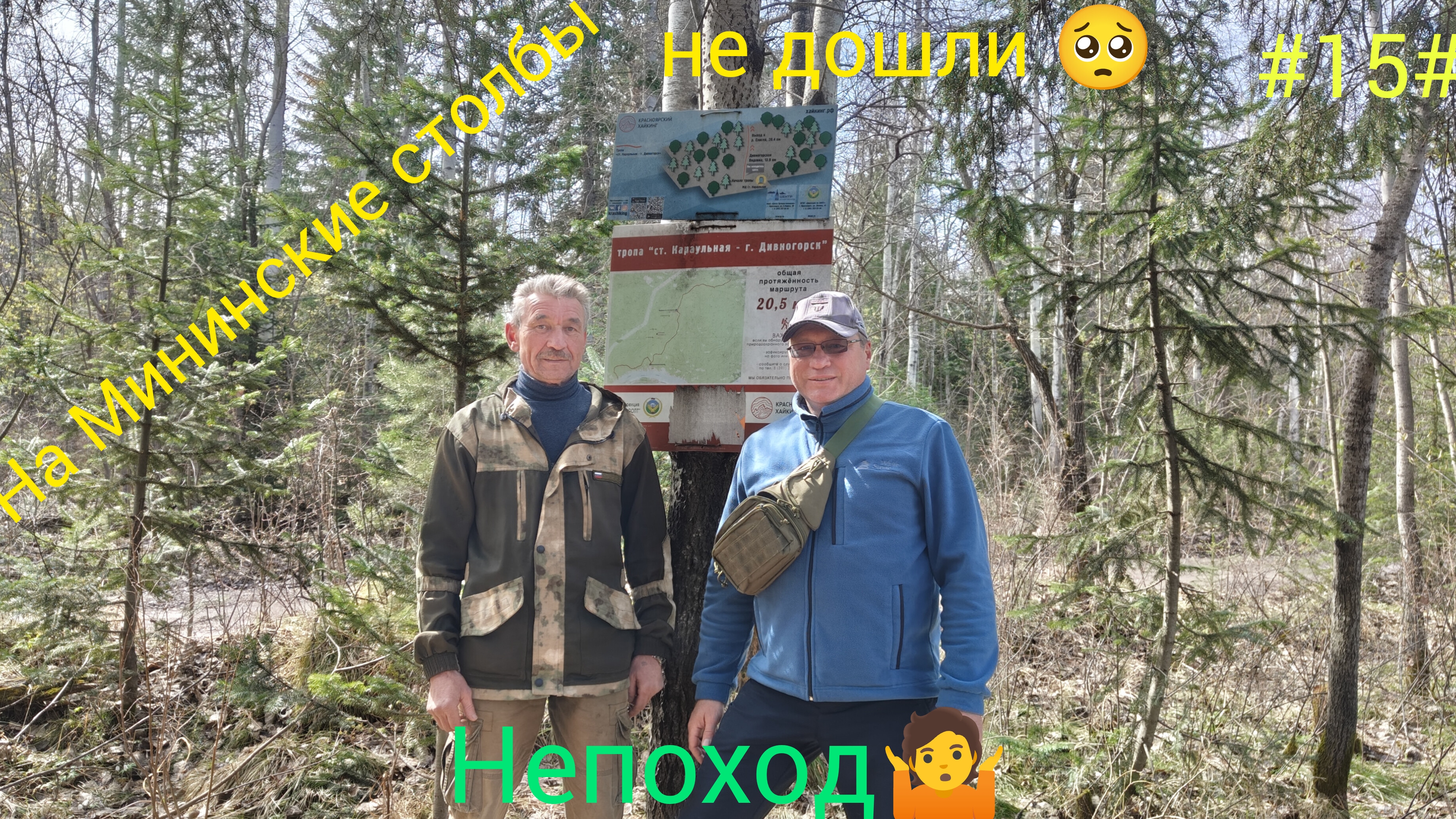 Не поход смотреть онлайн